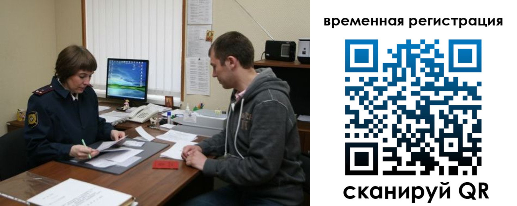 временная регистрация купить в Кувшиново