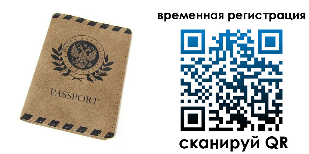 прописка иностранных граждан в Кувшиново